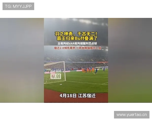 进球庆祝后被改判，裁判和VAR如何判罚规则解析