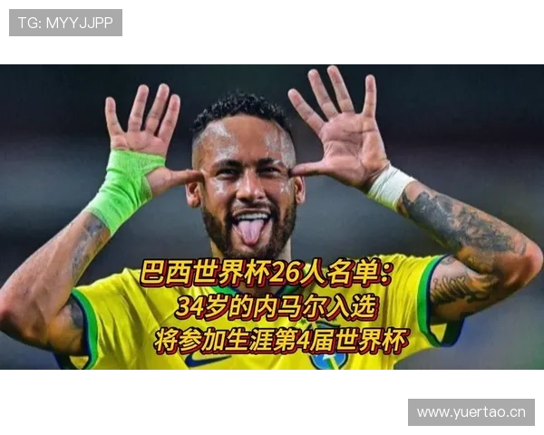 巴西世界杯结局预测出炉 巴西世界杯结局预测出炉